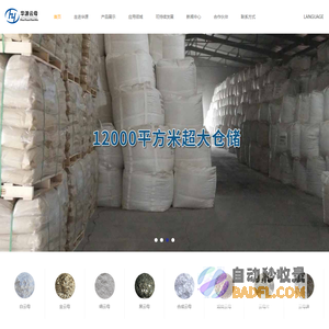 云母_云母粉_云母粉生产厂家-河北华源矿业有限公司