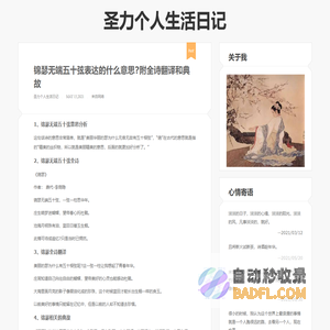 圣力下载网-免费软件下载基地