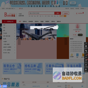 BOM电子元器件采购商城，电阻_电容_电感_磁珠_二极管_晶体管等电子元器件一站式采购、BOM配单，免费拿样
