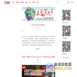 弈乎桌游 - 在这里发现属于自己的桌游