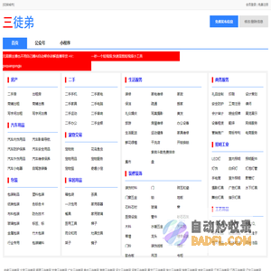 免费发布信息网站-免费无人直播系统-无人直播-自动直播 - 三徒弟网
