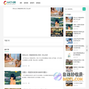 高考资源_高考资源信息 - 168学习网