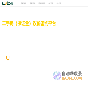 深圳屋博网络科技有限公司