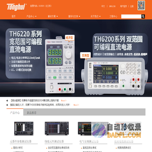 Tonghui同惠电子 | 携手同心 惠及未来