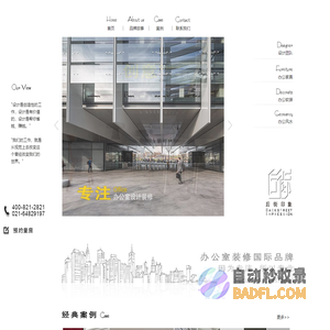 办公室装修_上海办公室设计装修_办公装潢设计之家-后街印象