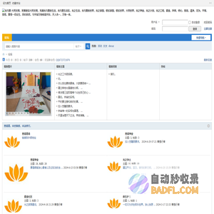 光与爱。光之事业。光的指引。 -  Powered by Discuz!