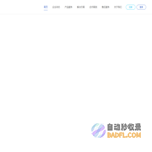 乌海市海纳信息科技有限责任公司 - 乌海网络公司_网站建设_小程序开发_软件开发 -