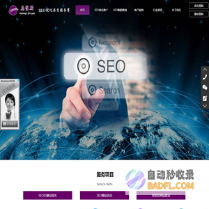 兰州奥惟斯电子科技-SEO_网站建设_网络推广_网络营销_电子商务_O2O