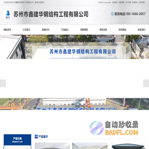 活动雨棚,电动雨棚,移动推拉雨棚,大型仓库雨棚,电动伸缩雨棚,推拉雨棚厂家-苏州市鑫建华钢结构工程有限公司