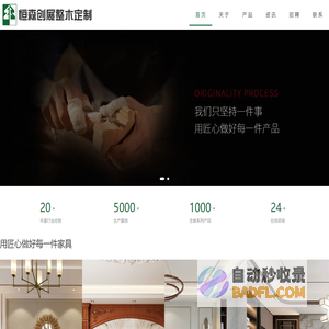 全屋定制厂家-恒森创展整木定制
