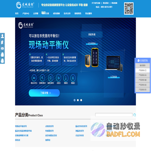 北京时代龙城科技有限责任公司-测振仪,振动分析仪,点检仪,轴承故障诊断仪,动平衡仪,现场动平衡仪,在线振动监测,云诊断,龙城国际
