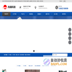 储能点焊机_阀门环缝焊接机_OTC焊接机器人-天津市先瑞科技