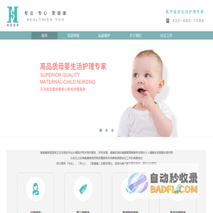 美嘉康泰健康管理有限公司