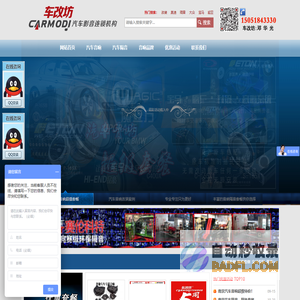 南京汽车音响_南京汽车隔音降噪_南京汽车音响改装店_南京车改坊