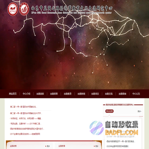 西安市丝绸之路经济带教育文化交流中心