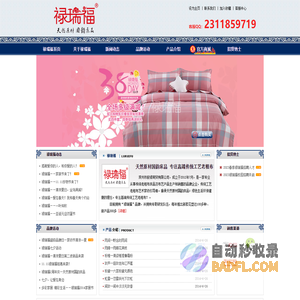 禄瑞福官方网站