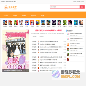 乐乐游戏_乐乐游戏下载_打造极速手游下载网