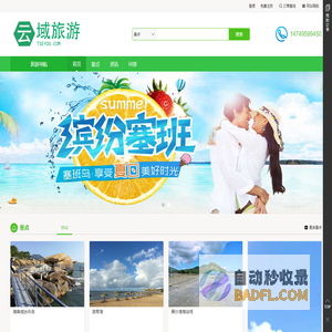 提供台山旅游攻略，让您畅游无忧！-云域旅游