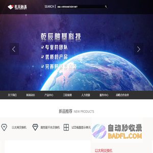 成都乾辰融基科技有限公司