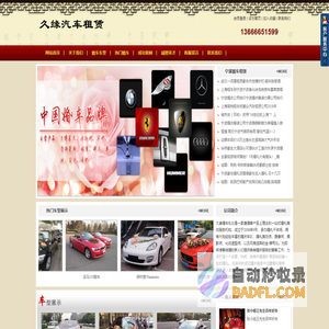 宁波婚车出租,宁波婚车租赁,宁波婚车公司,宁波婚车价格,宁波婚车网