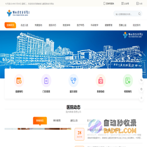 湖南省儿童医院-湖南省儿童医院
