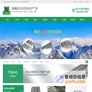 异型钢-六角钢-扁方钢-光亮棒-宁波宁锋型钢有限公司