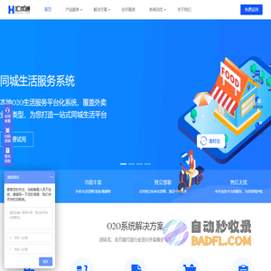 校园外卖系统-校园外卖平台-外卖小程序开发-成都汇优通