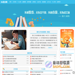 工作总结|个人工作总结-5K范文网