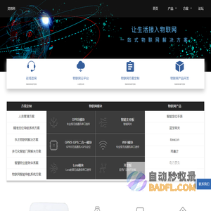灵思科电子科技（深圳）有限公司