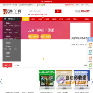 云南门户网·用VR视角带您看云南。【云南门户网·VR全景展示云南】