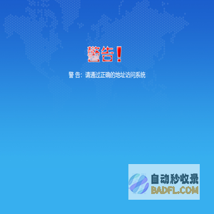 中国电子口岸数据中心