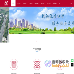 衡水京华制管有限公司-衡水京华制管有限公司