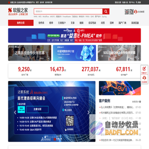 软服之家-企业软件选型与采购服务平台 - 选企业软件,上软服之家