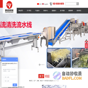 净菜加工生产线,蔬菜清洗设备,农产品烘干房,大姜喷淋清洗机,大枣烘干机, 红薯加工设备,土豆去皮清洗机等-诸城市明超机械科技有限公司