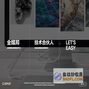 CHPAR志派网络|佛山响应式网站建设_网页设计_微信小程序开发_软件系统开发_全网营销推广