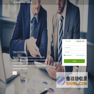 威科先行•系列专业信息库