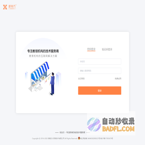 校友方教务管理系统