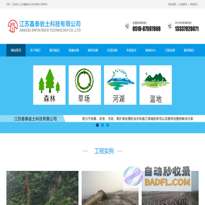 污泥处理|真空预压|软基处理|江苏鑫泰岩土科技有限公司