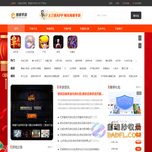 折扣手游下载平台_2024最新手游排行榜_安卓苹果手游下载-独狼手游网