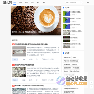 凯尔财经