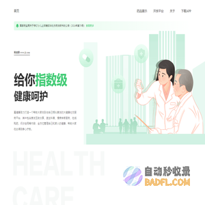 HEALTHCARE
