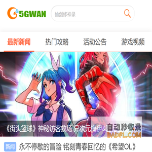 手机游戏_好玩的手机游戏排行榜_手机单机游戏_5gwan手机游戏