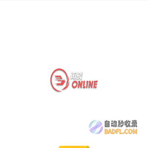 梵天游戏-www.fantiangame.com