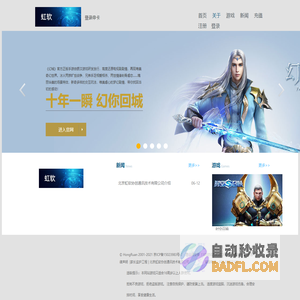 北京虹软协创通讯技术有限公司