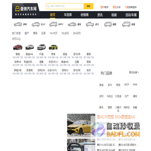 盘锦汽车网——盘锦第一汽车门户
