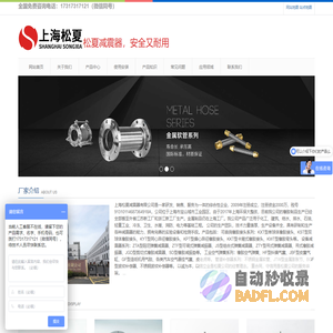 金属软管-2024年专业的波纹补偿器生产厂家-上海松夏减震器有限公司