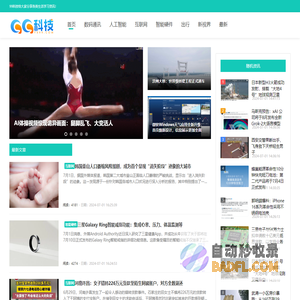 科技资讯-数码通讯-人工智能-互联网科技资讯-99科技