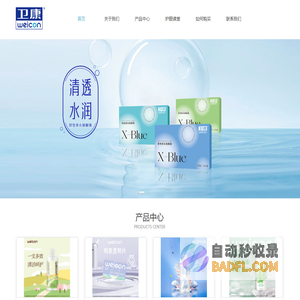 上海卫康光学眼镜