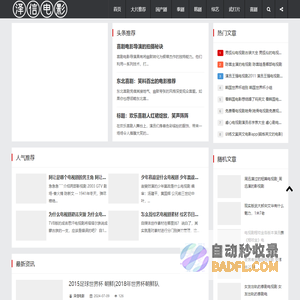 泽信电影 - 电影_国产剧_韩剧