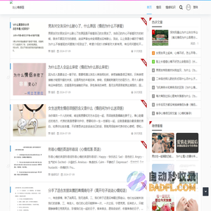比心情感园 - 重庆娅迎电子商务